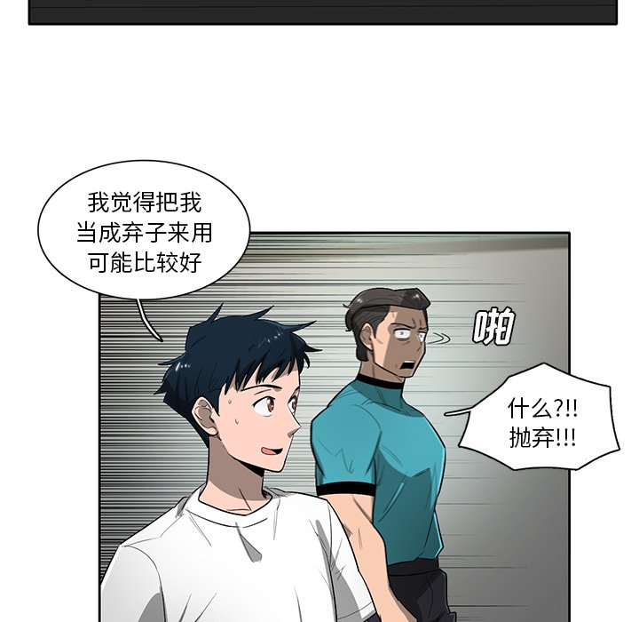 第59話 - 第26张