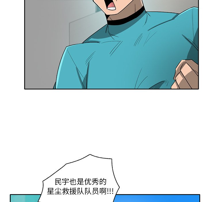 第59話 - 第28张