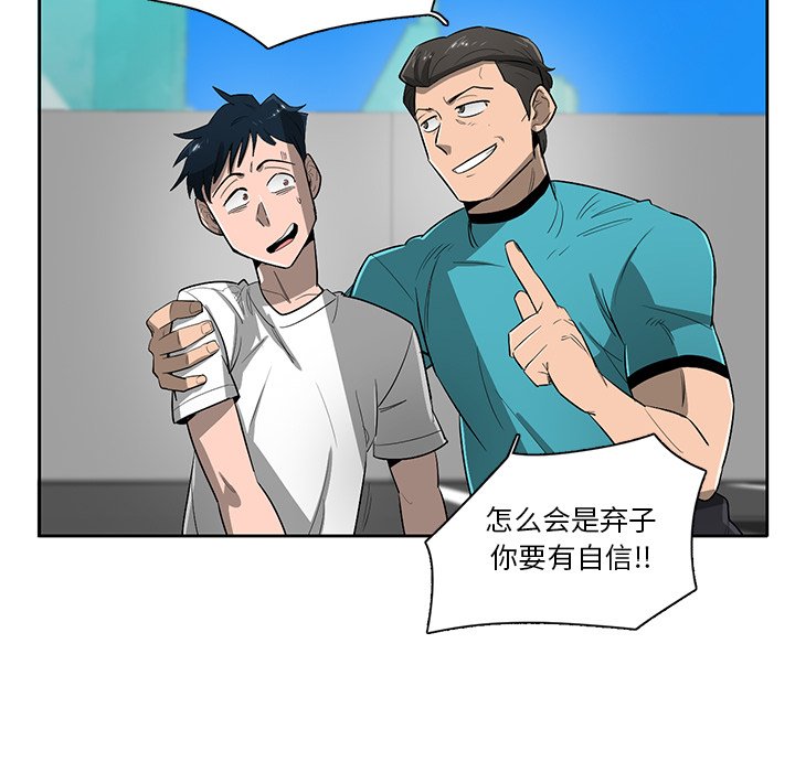 第59話 - 第29张