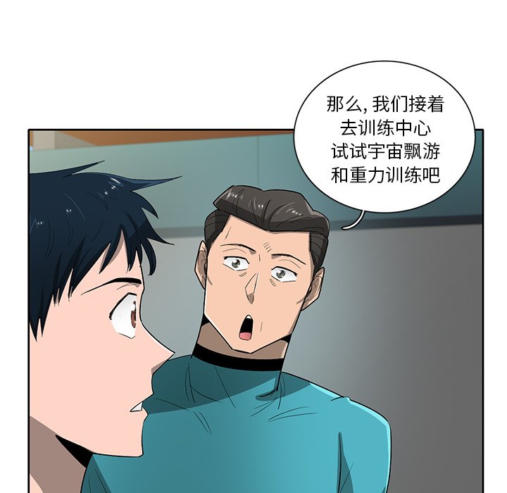 第59話 - 第30张