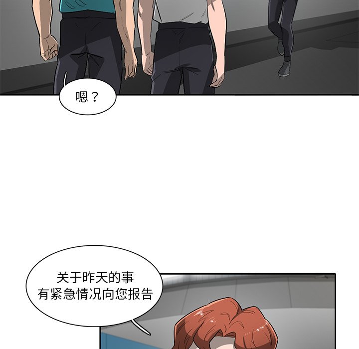 第59話 - 第32张