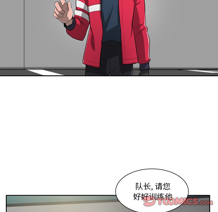 第59話 - 第37张