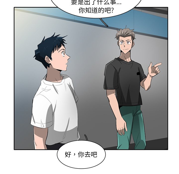 第59話 - 第39张