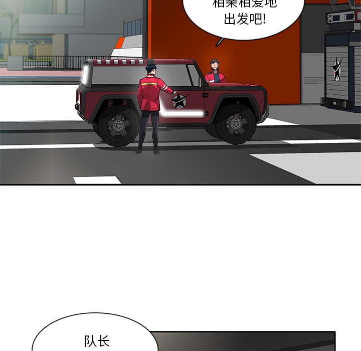 第59話 - 第41张