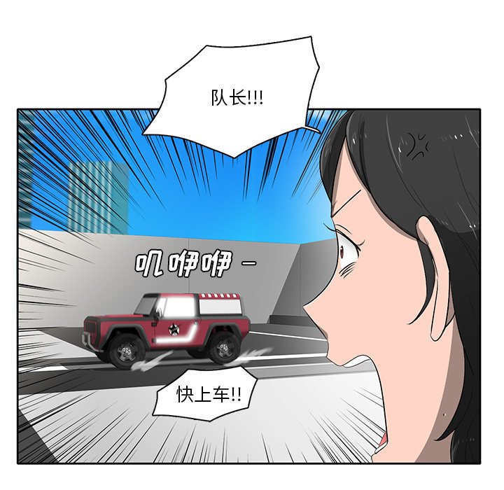 第59話 - 第43张