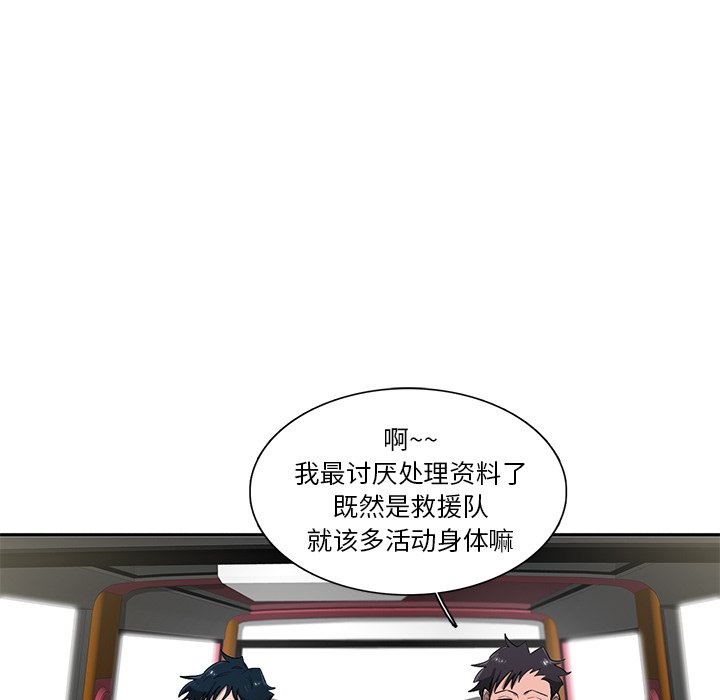 第59話 - 第46张
