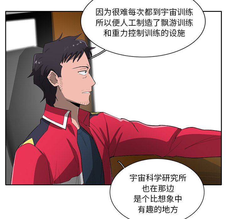 第59話 - 第49张