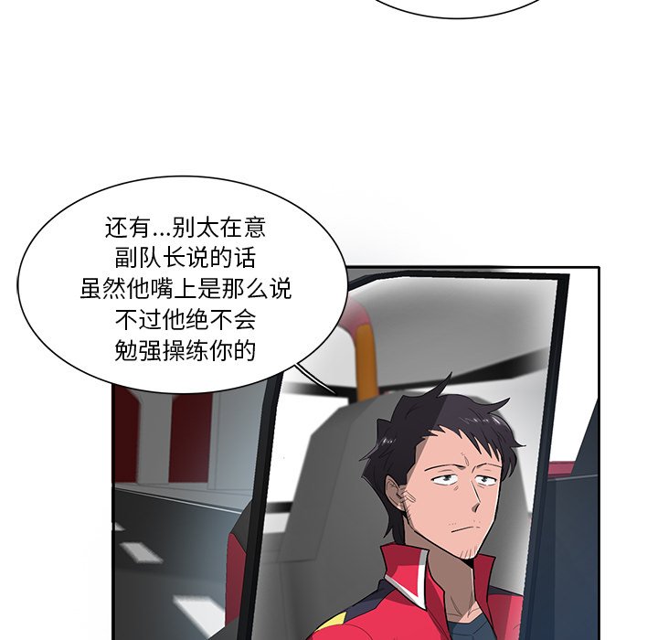 第59話 - 第50张