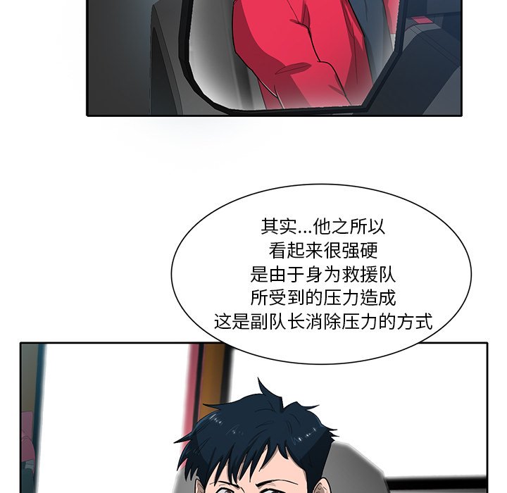第59話 - 第51张