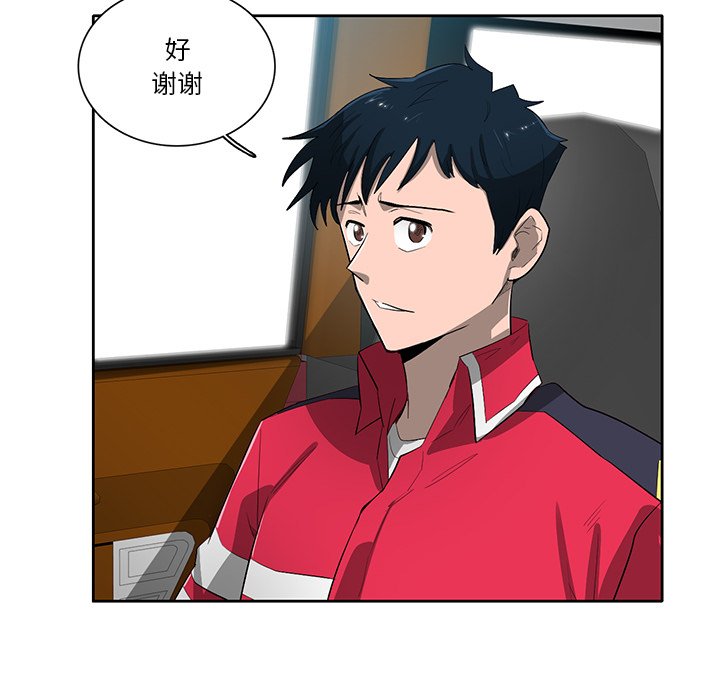 第59話 - 第54张