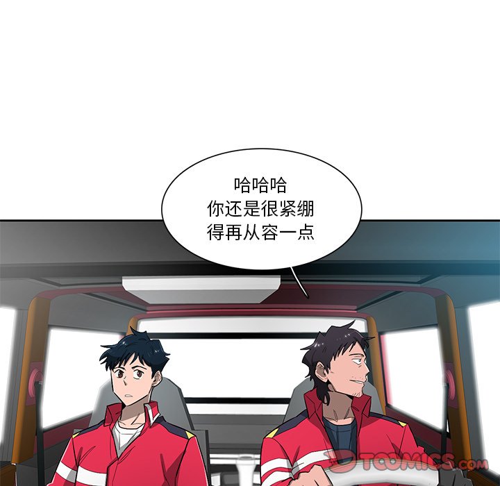 第59話 - 第55张
