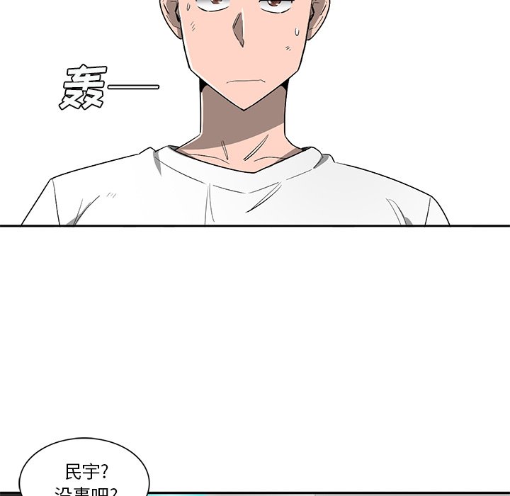 第59話 - 第6张