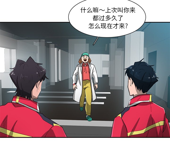 第59話 - 第60张