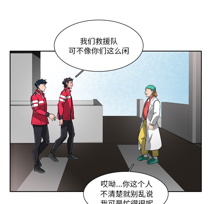 第59話 - 第61张