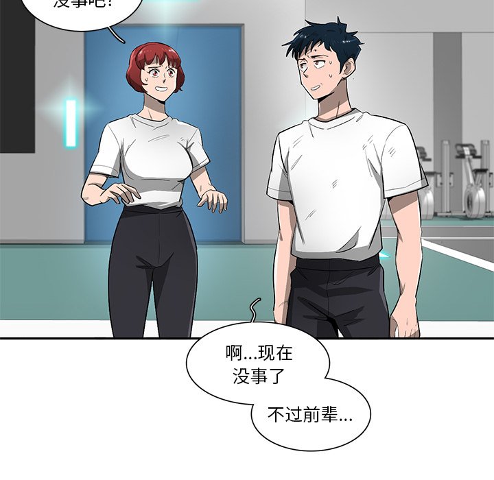 第59話 - 第7张