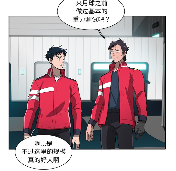 第59話 - 第77张