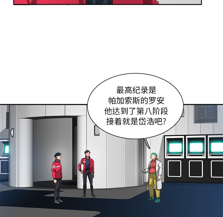 第59話 - 第81张