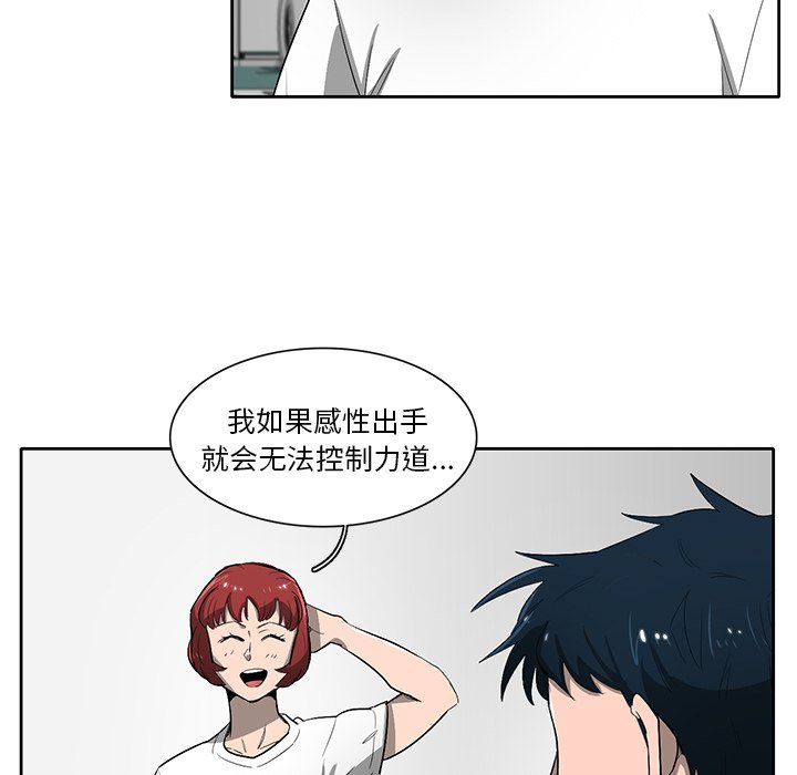 第59話 - 第9张