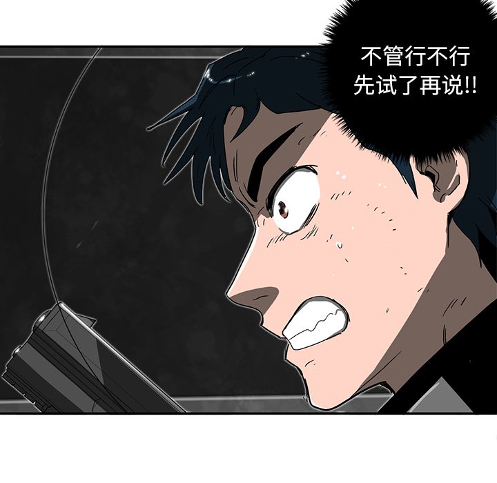 第6話 - 第26张