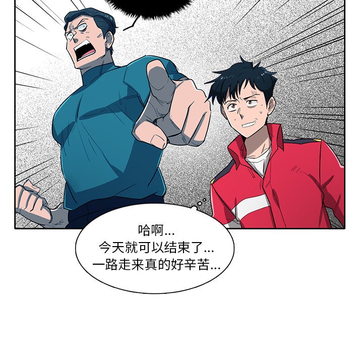 第60話 - 第13张