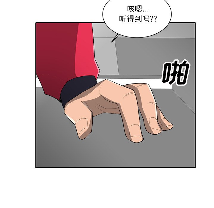 第60話 - 第32张