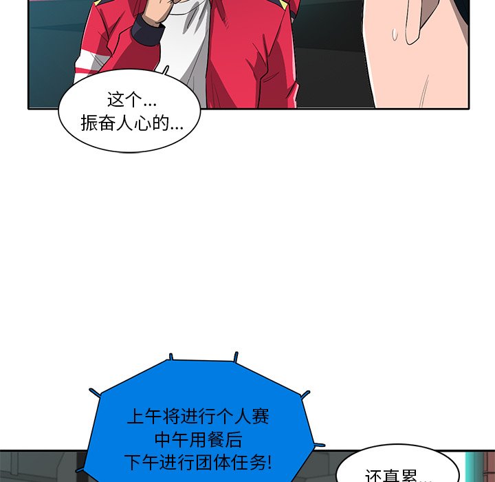 第60話 - 第46张
