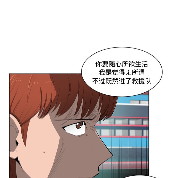 第60話 - 第53张