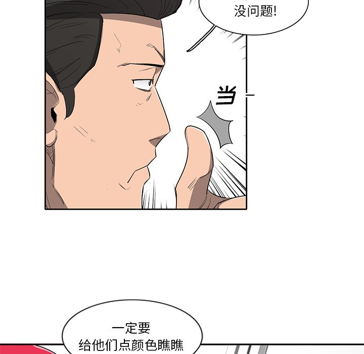 第60話 - 第62张