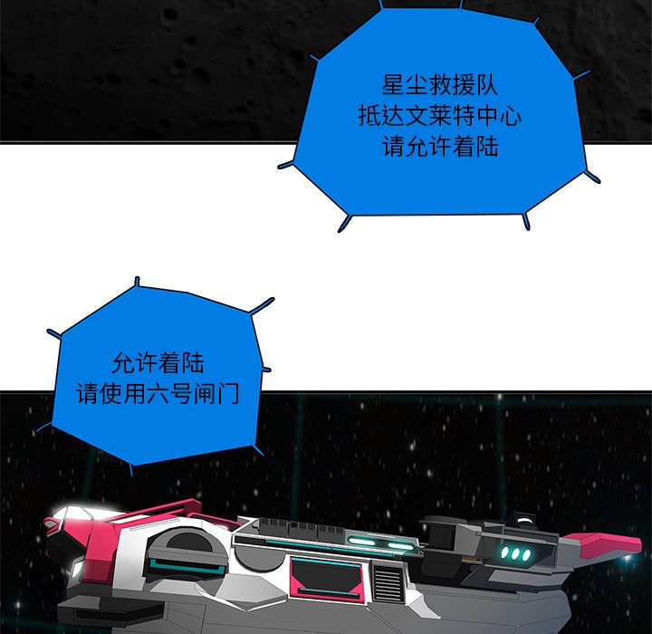 第60話 - 第7张
