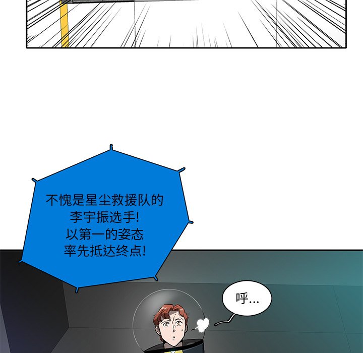 第61話 - 第11张