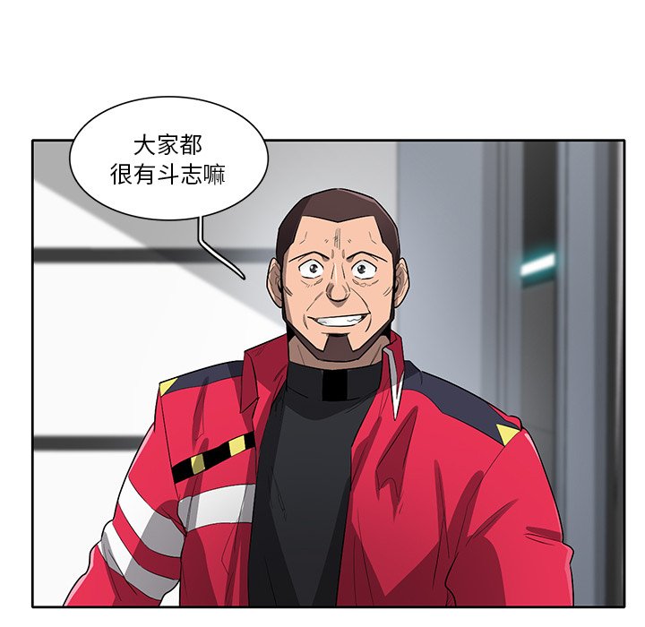 第61話 - 第30张