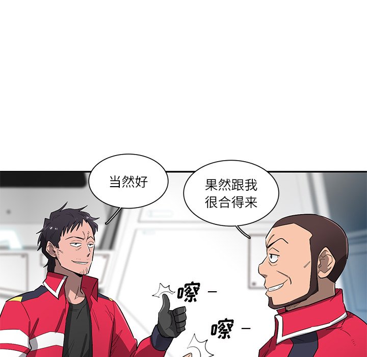 第61話 - 第42张