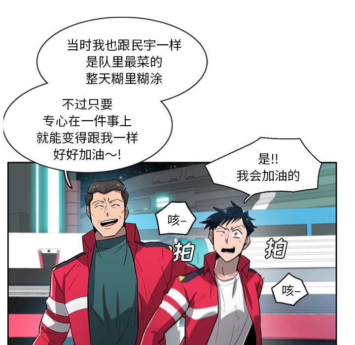 第61話 - 第53张