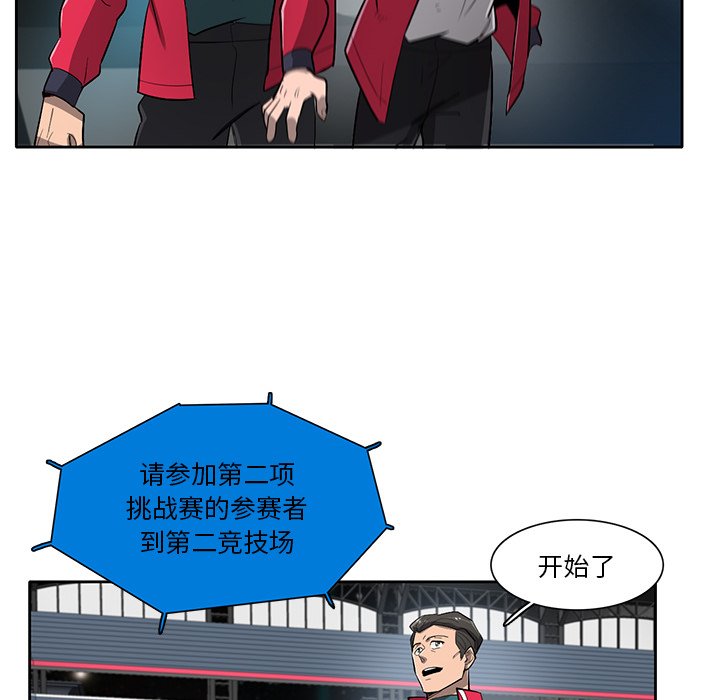 第61話 - 第54张
