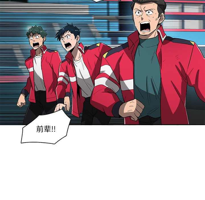 第61話 - 第6张