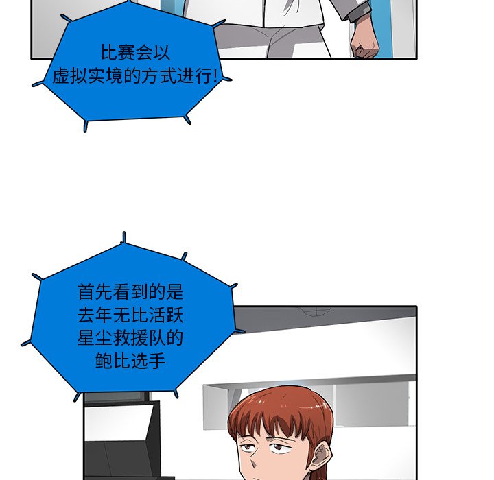 第61話 - 第60张