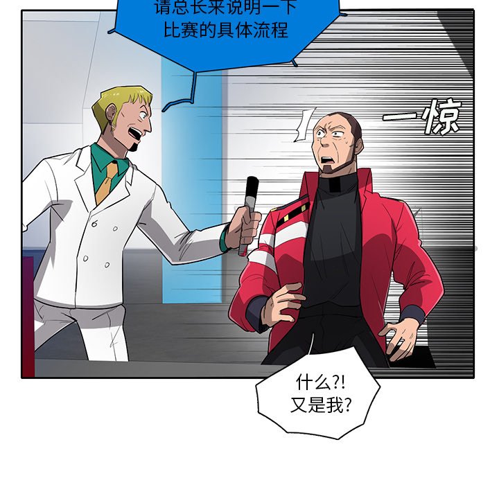 第61話 - 第80张