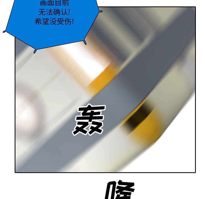 第61話 - 第9张