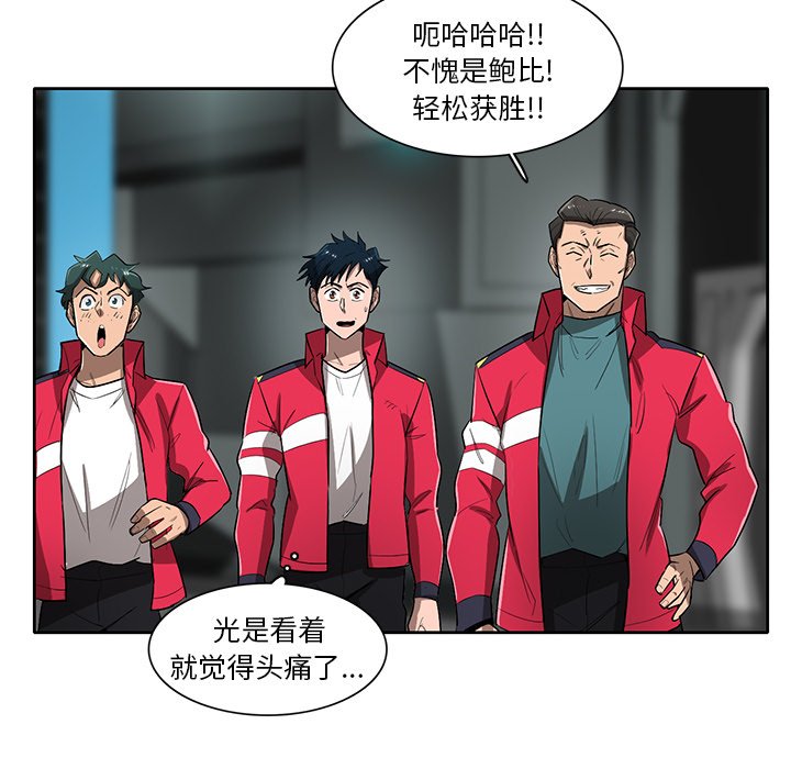 第62話 - 第11张