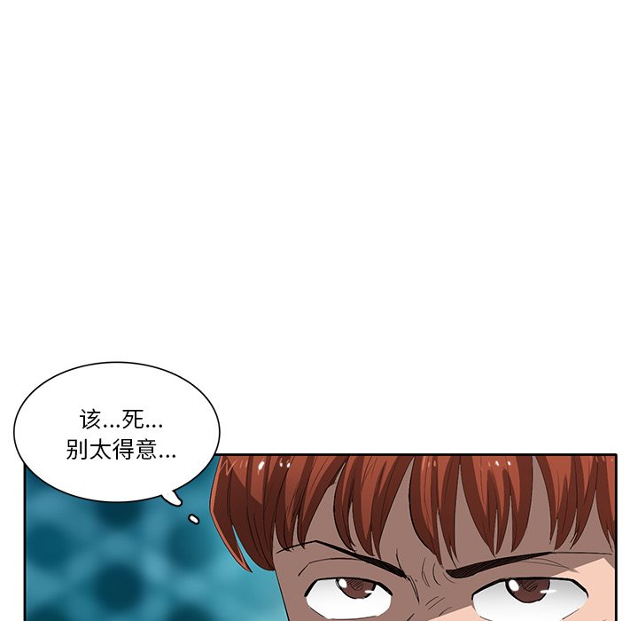第62話 - 第20张