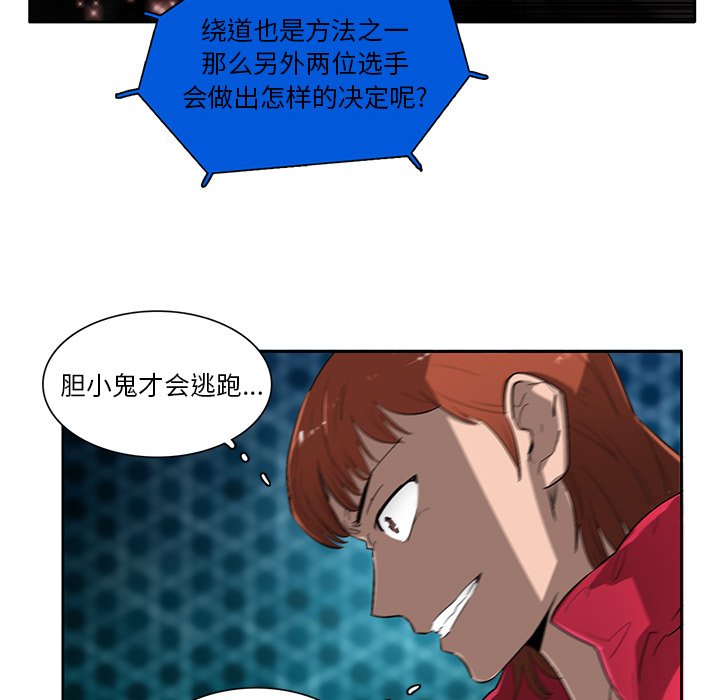 第62話 - 第26张