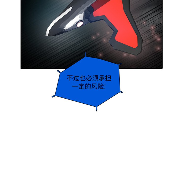 第62話 - 第30张