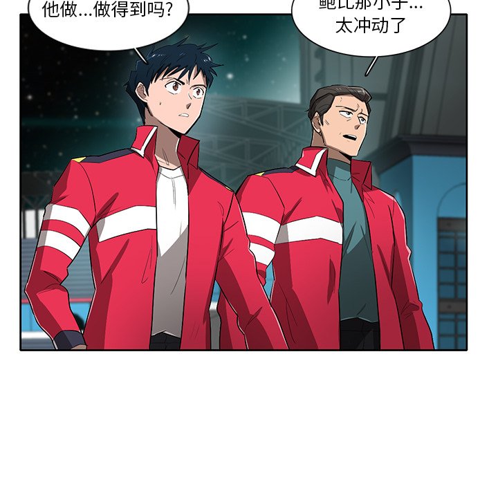 第62話 - 第51张