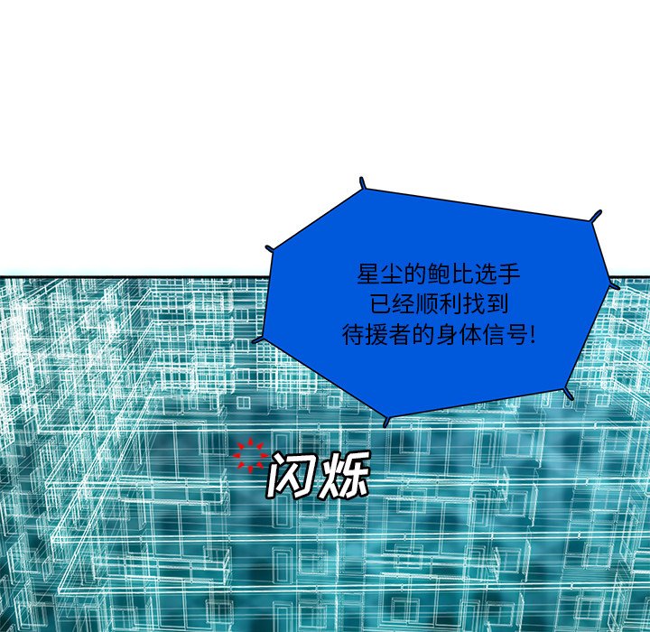 第62話 - 第6张