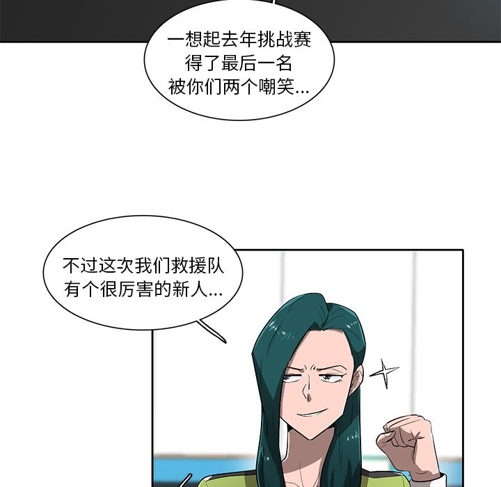 第62話 - 第86张