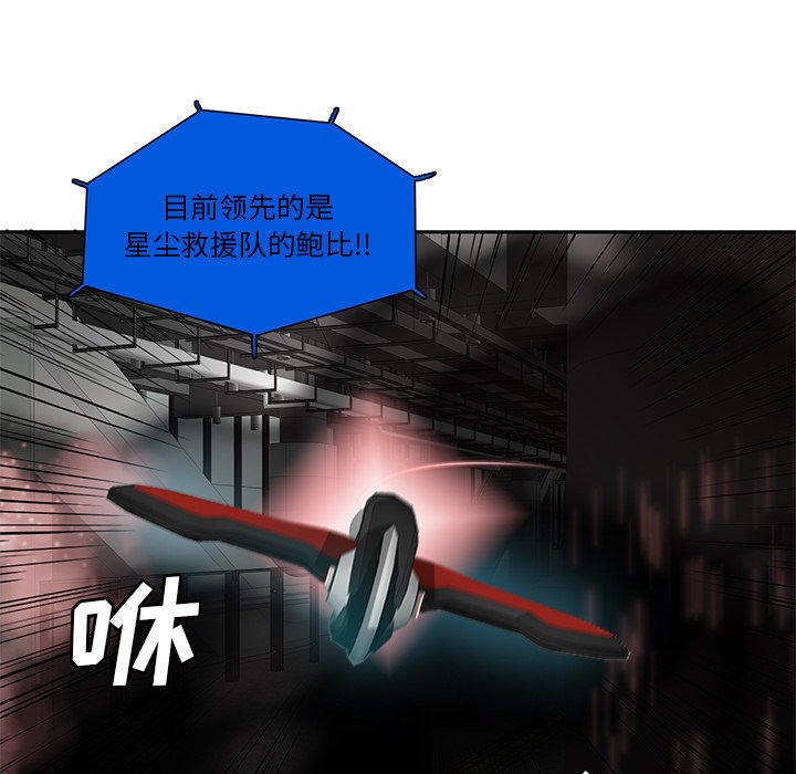 第62話 - 第9张