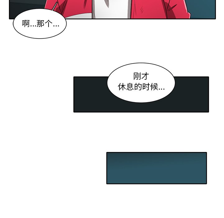 第63話 - 第13张