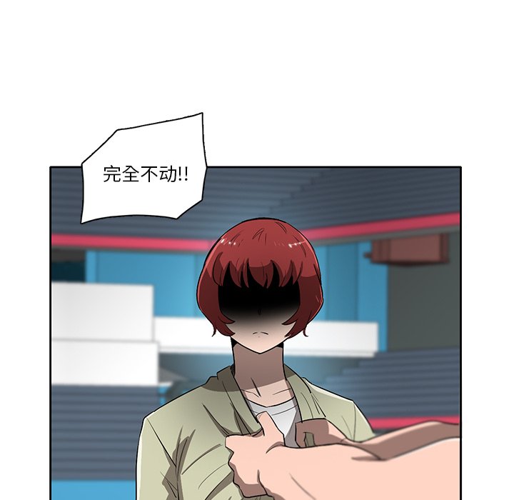 第63話 - 第52张
