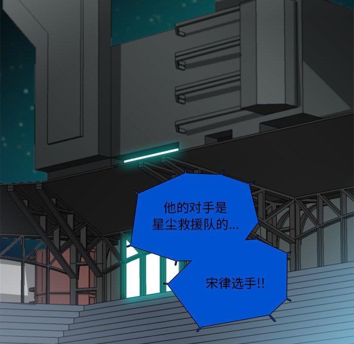 第63話 - 第6张