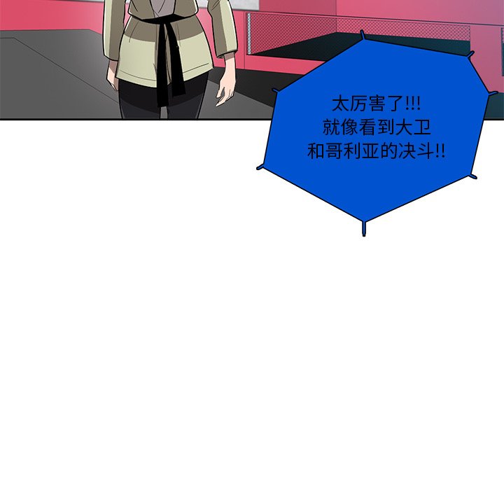 第63話 - 第63张